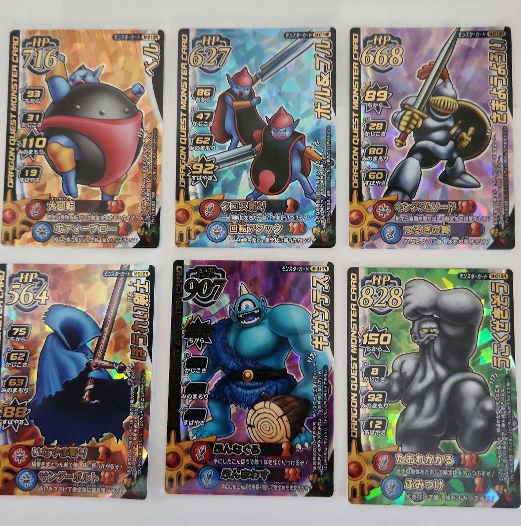 ドラゴンクエスト　モンスターバトルロード Ⅰ　ロトモンスターフルコンプ