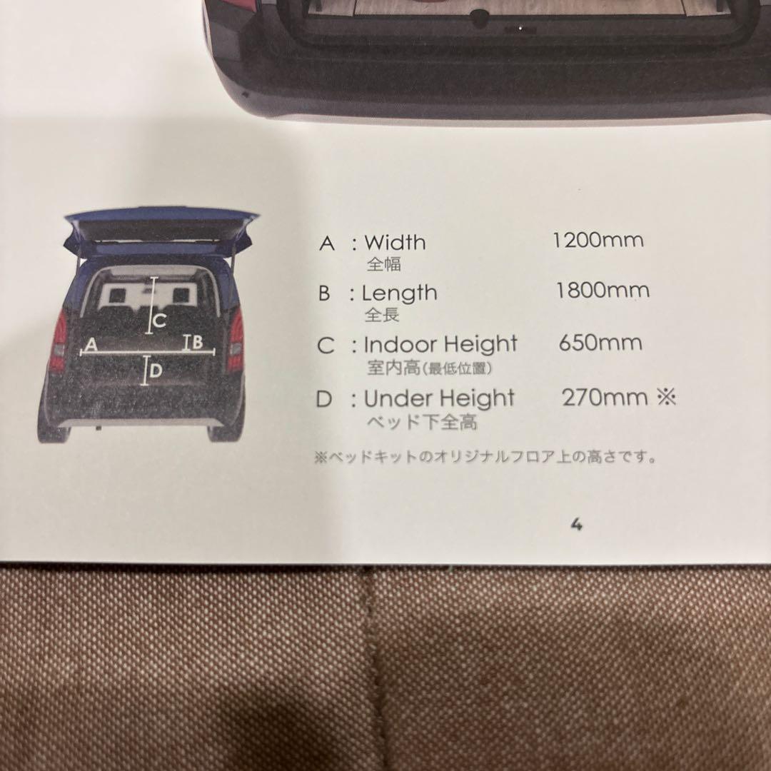 ベルランゴ、リフター純正agreベッドキットシステム【5人乗り用】