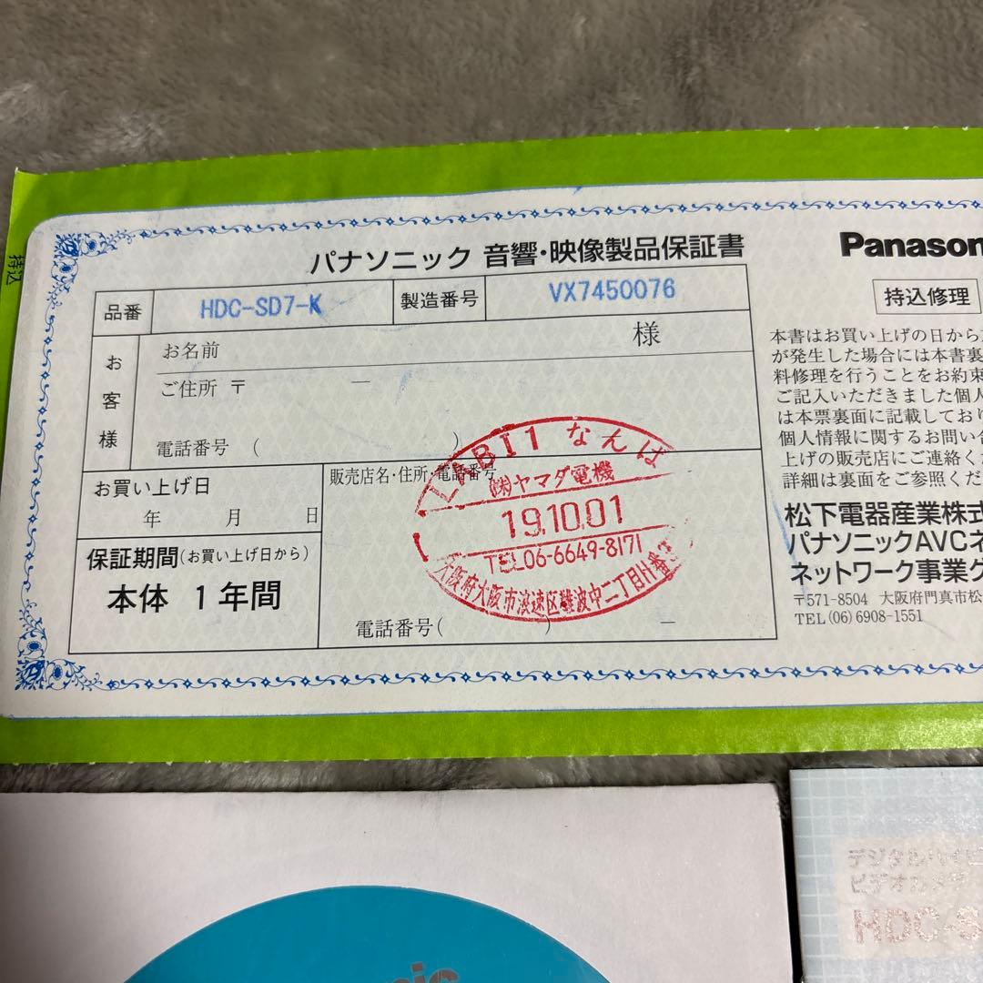 Panasonic　ビデオカメラ　HDC-SD7