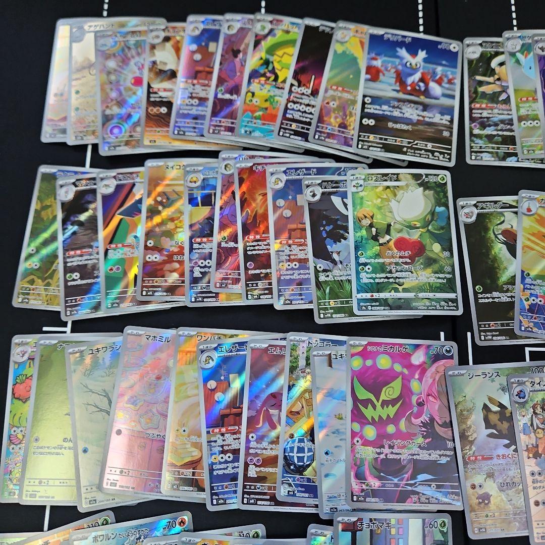 AR CHR まとめ売り 100枚 ポケモンカード③