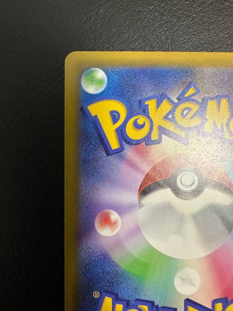 ポケモンカード メガドリーム メガカイリューex SAR