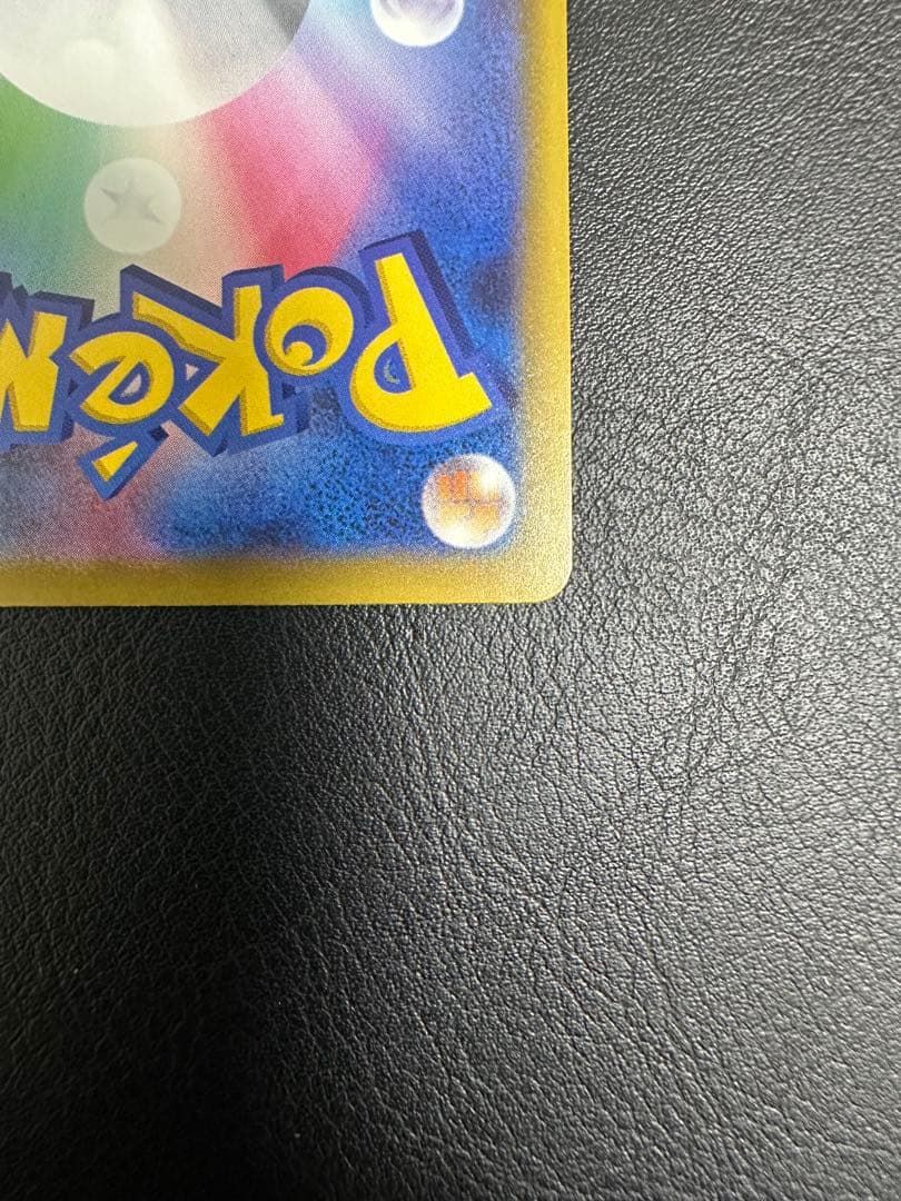 ポケモンカード メガドリーム メガカイリューex SAR