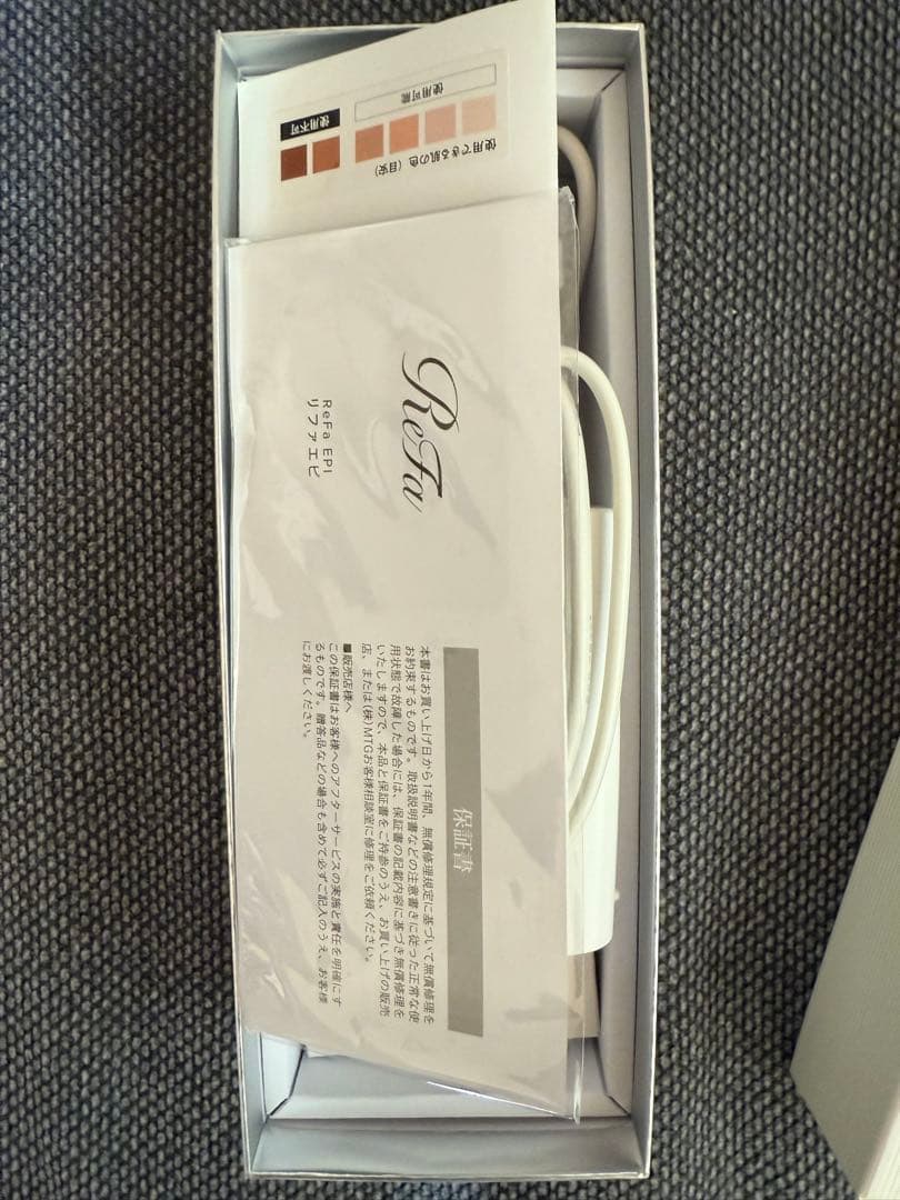 ReFa 電動脱毛器 ホワイト