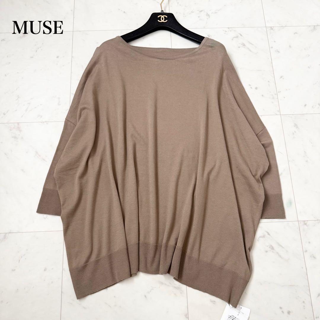 新品❤️近年モデル　MUSE オーバーニット　ベージュ　ドルマンスリーブ
