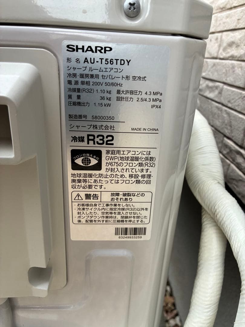 2025年製　SHARP AY-T56TD2 エアコン本体と室外機