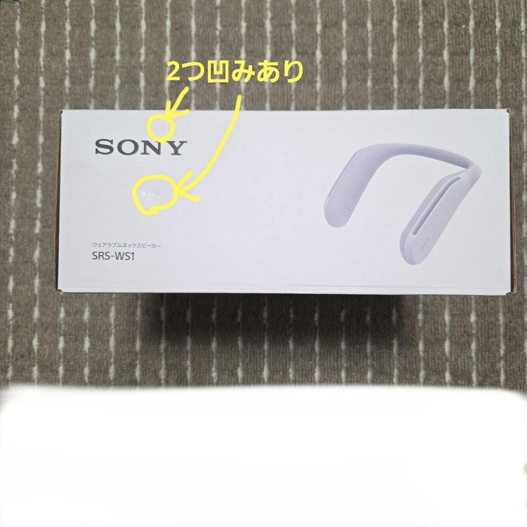 SONY ウェアラブルネックスピーカー SRS-WS1