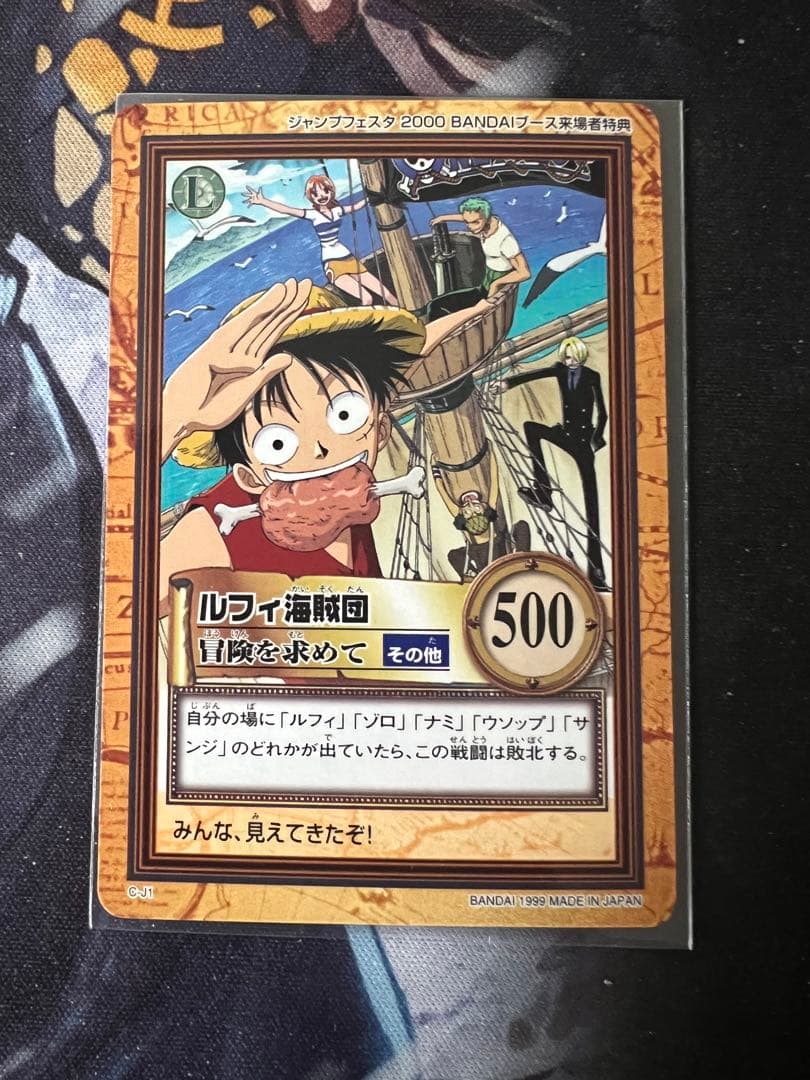 ワンピース　カードダス　ハイパーバトル　ジャンプフェスタ　来場者特典 C-J1