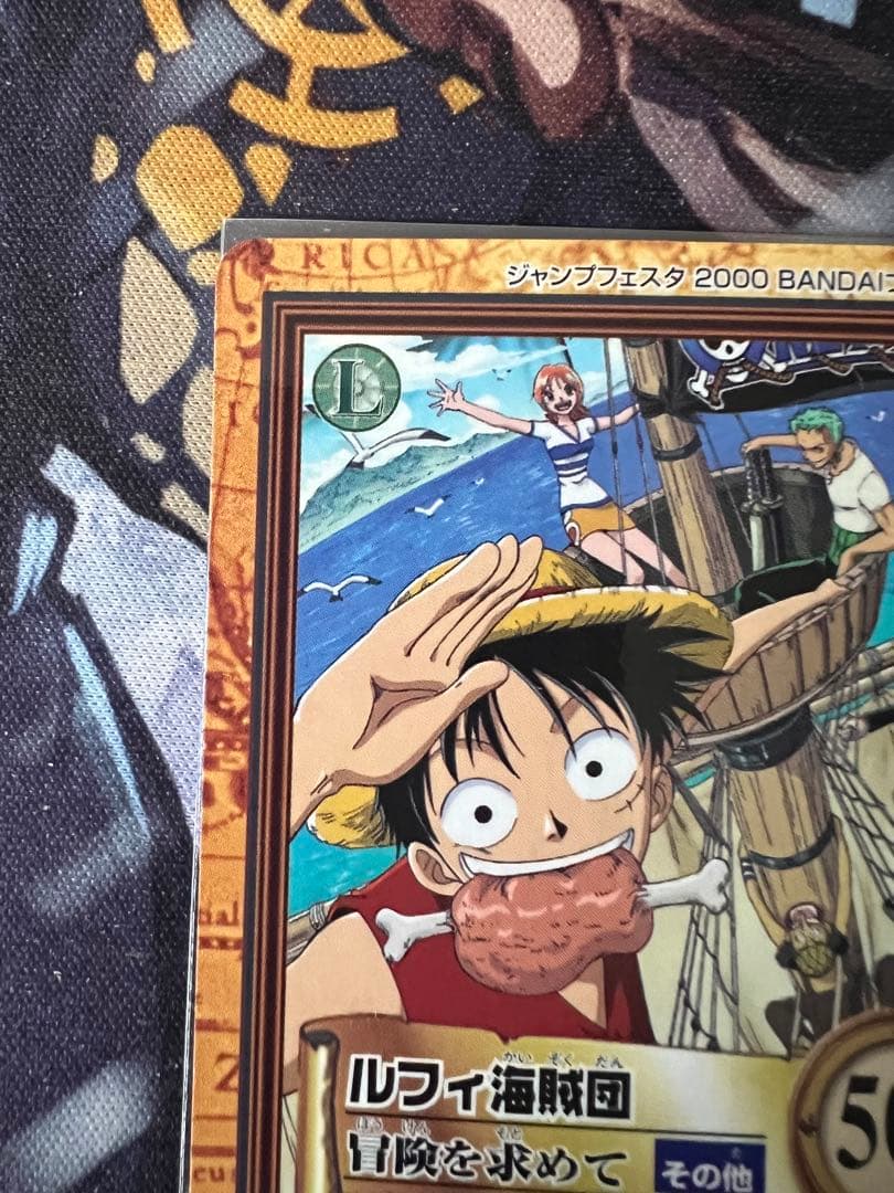 ワンピース　カードダス　ハイパーバトル　ジャンプフェスタ　来場者特典 C-J1