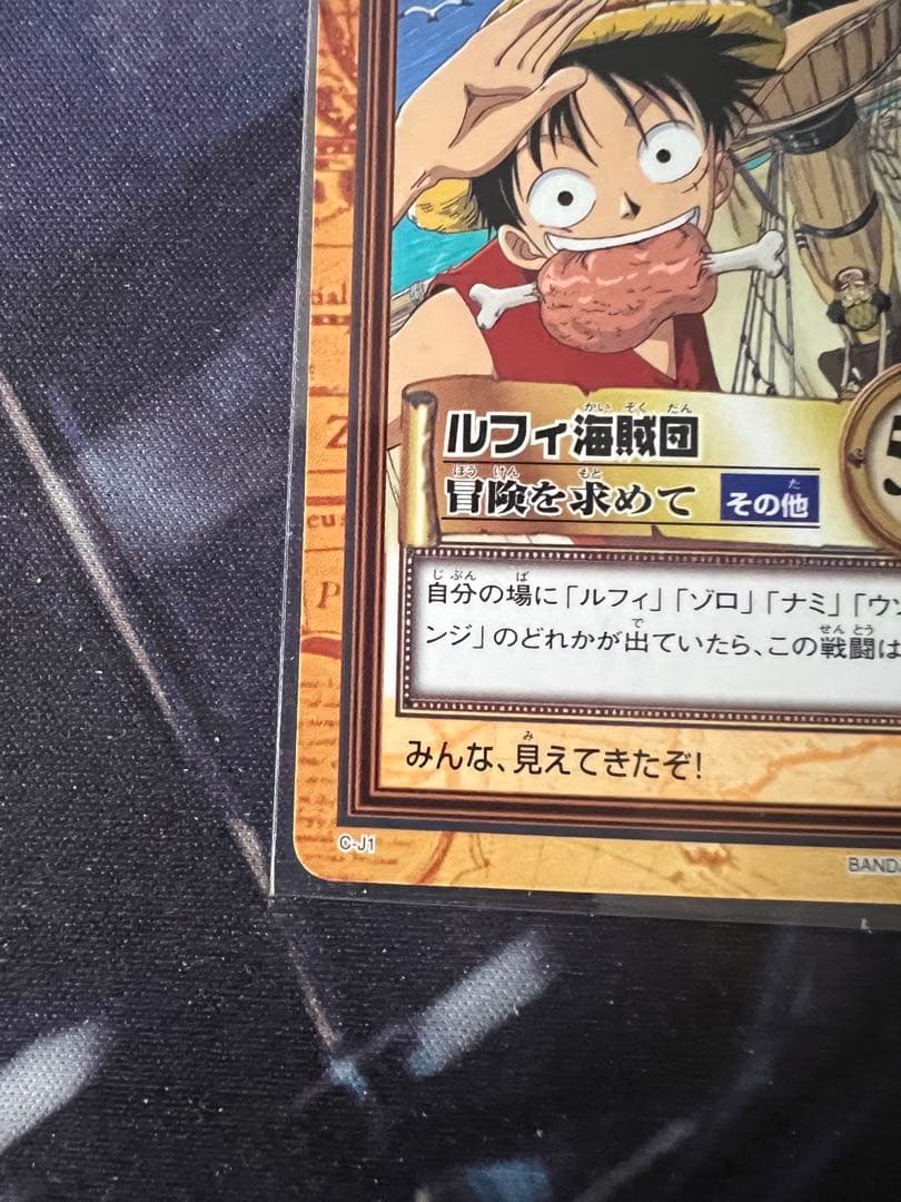ワンピース　カードダス　ハイパーバトル　ジャンプフェスタ　来場者特典 C-J1