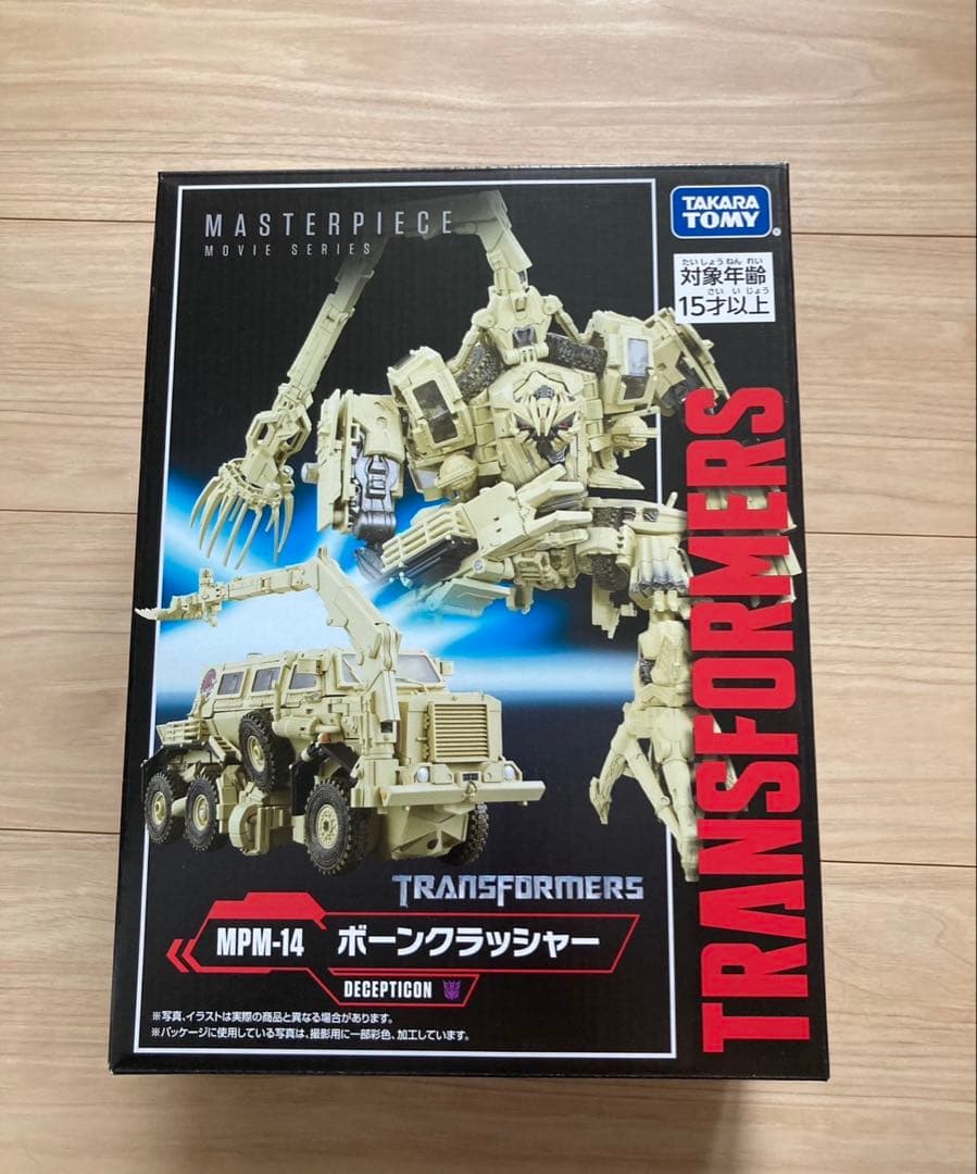 【新品】MPM-14 ボーンクラッシャー