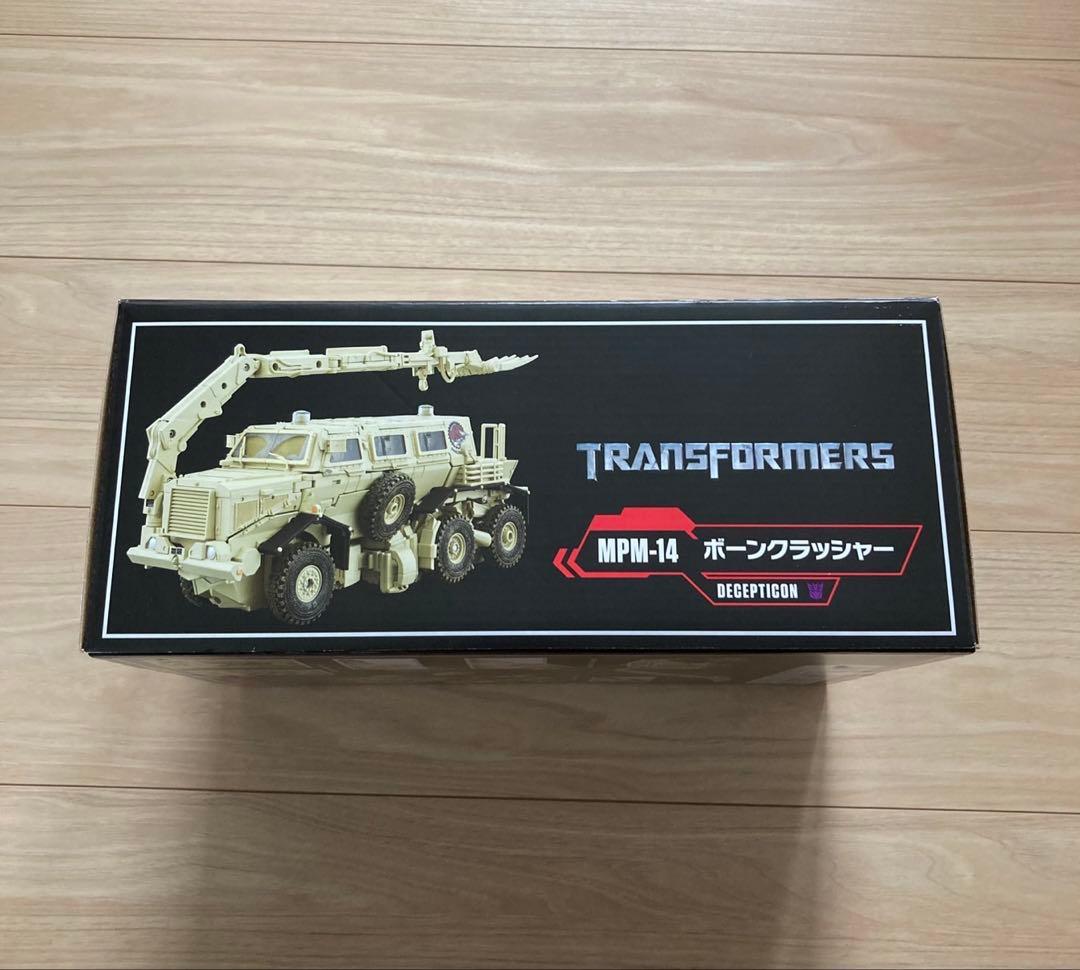 【新品】MPM-14 ボーンクラッシャー