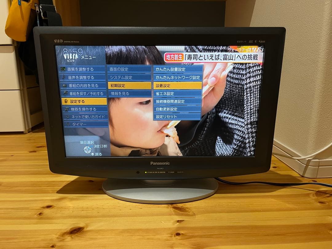 Panasonic TH-L20C1-K 20インチ液晶テレビ