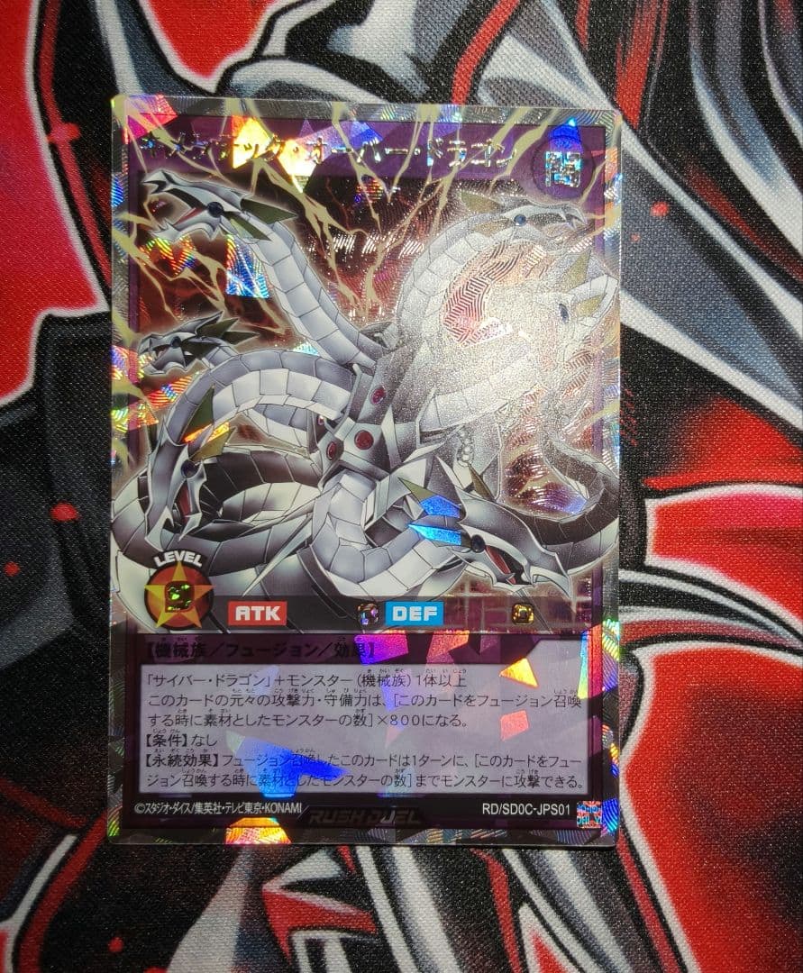 ラッシュデュエル キメラテック オーバードラゴン オーバーラッシュ