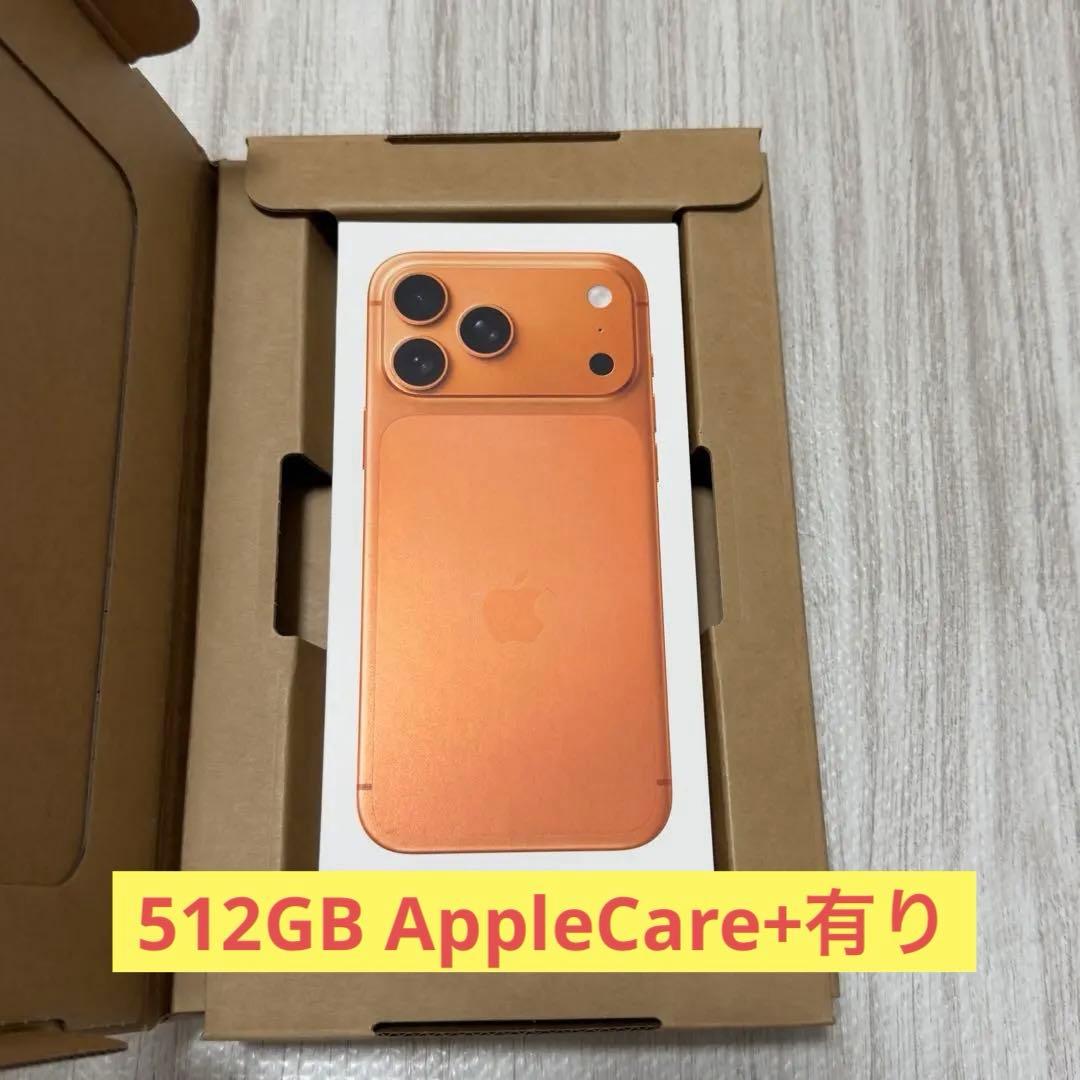 【魚はイカン】様　iPhone17 Pro Max 512GB SIMフリー