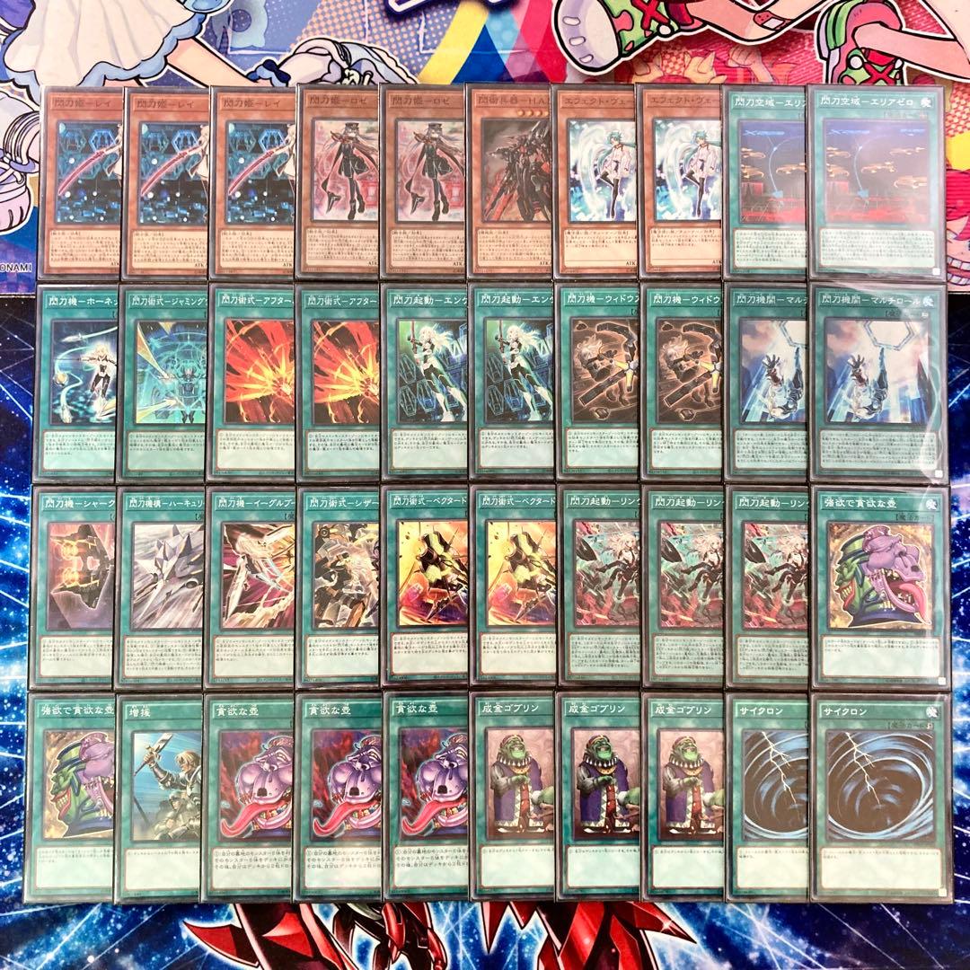 本格構築 【閃刀姫】 デッキ＆エクストラ＆二重スリーブ