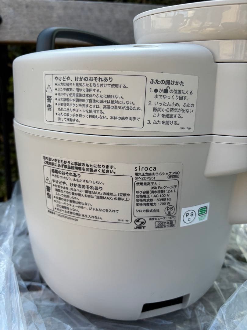 Siroca(シロカ) 電気圧力鍋「おうちシェフ」Fタイプ