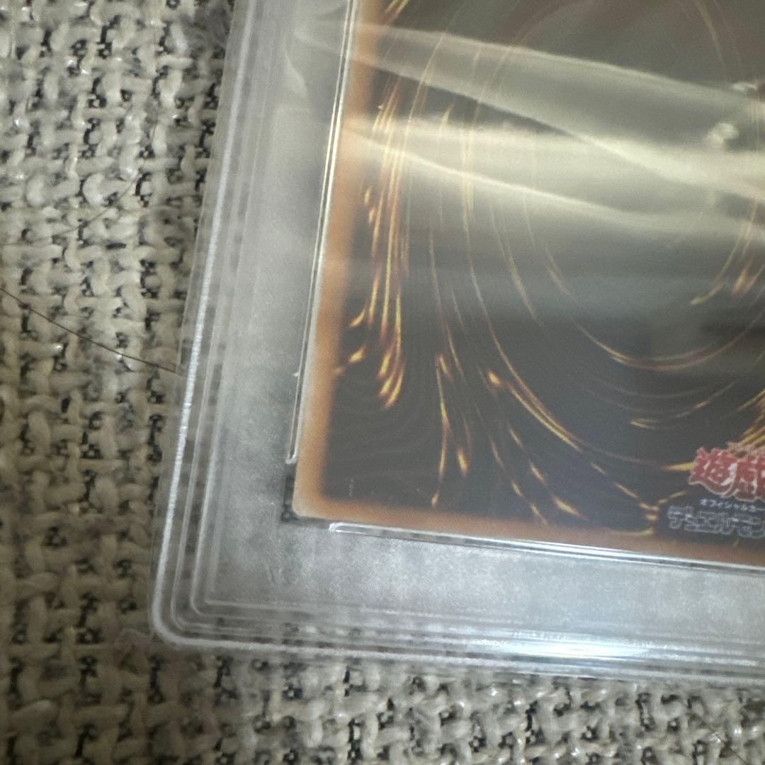 真紅眼の黒竜 psa10 レリーフ　五つ目　最安値