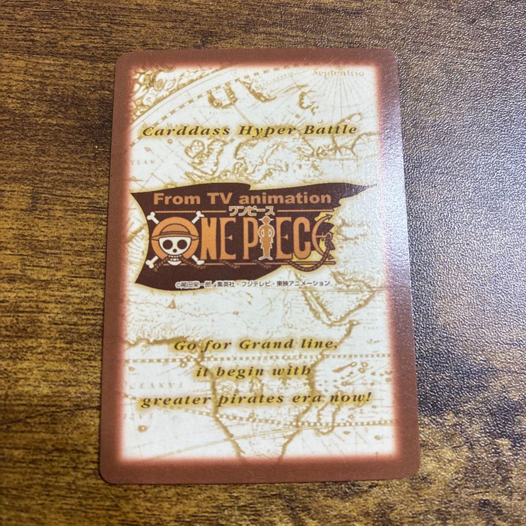 ワンピースカードダス　初期　長き道のり　ハイパーバトルカード