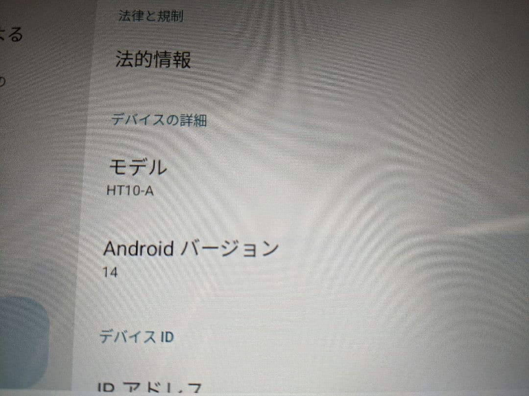 WPAWA HT10A 10インチ android14 wifi専用