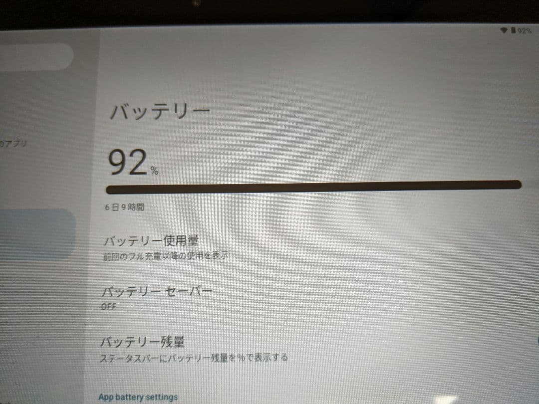 WPAWA HT10A 10インチ android14 wifi専用