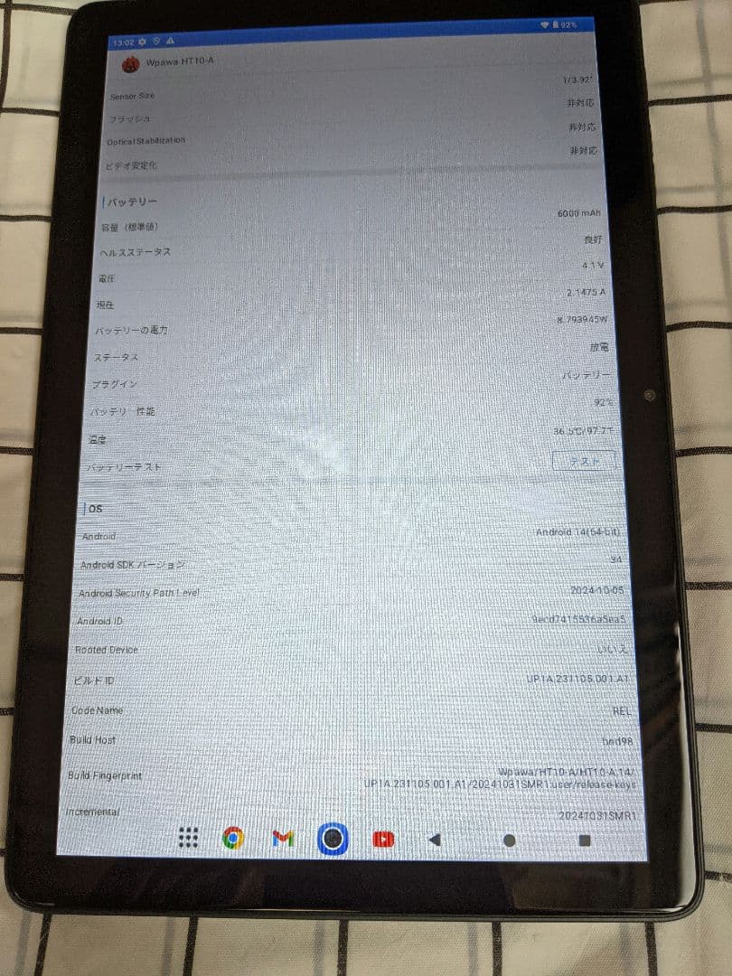 WPAWA HT10A 10インチ android14 wifi専用
