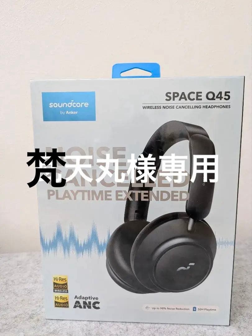 【新品未使用品】Soundcore Space Q45 ワイヤレスヘッドフォン