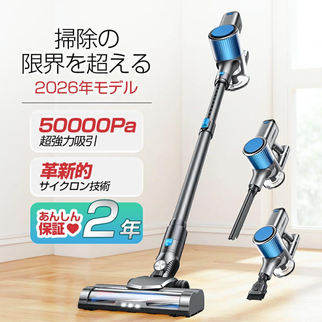 2026年モデル スティッククリーナー 本体