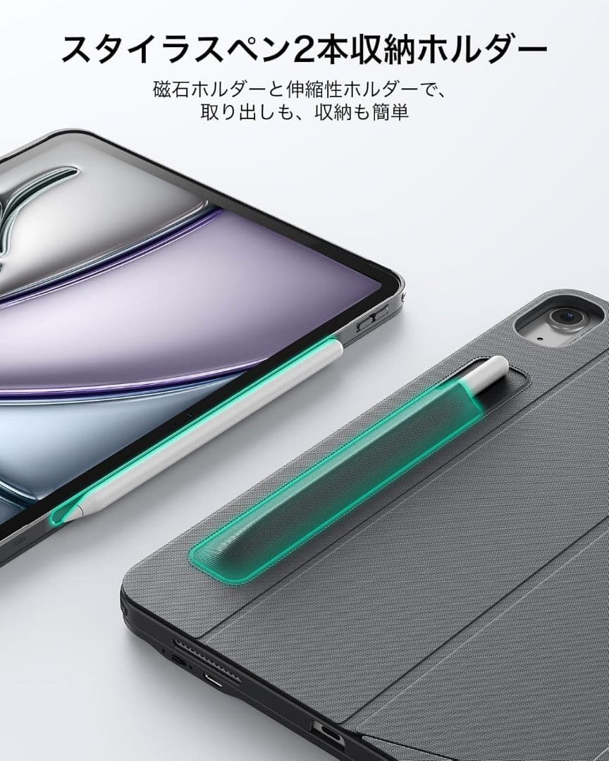 ESR iPad Air 13インチ M3 M2 パッド付 キーボード ケース