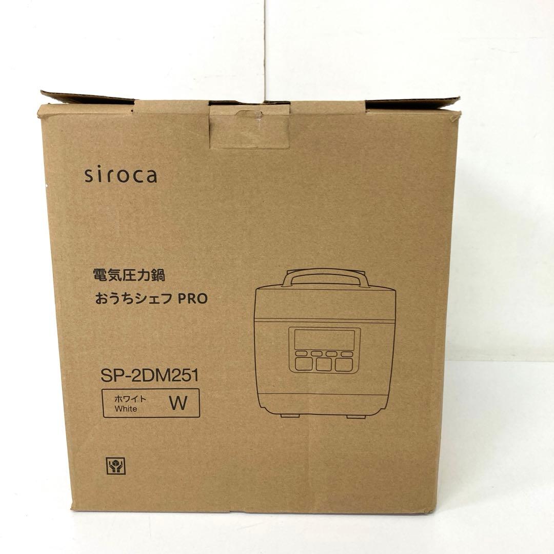 200-W シロカ 電気圧力鍋 おうちシェフPRO SP-2DM251