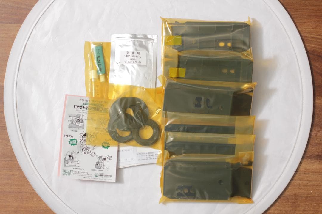 SONY HDR-XR500V　スポーツパックセット