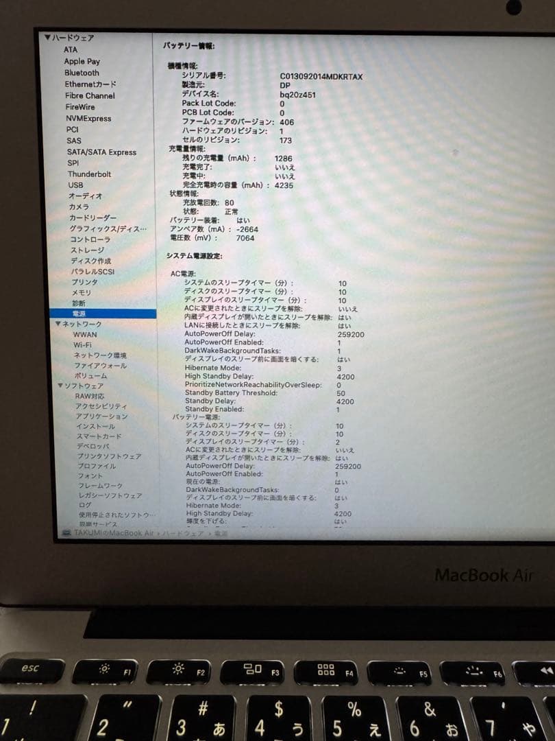 【7/16本日限り値下げ！】MacBook Air 11インチ Mid 2012