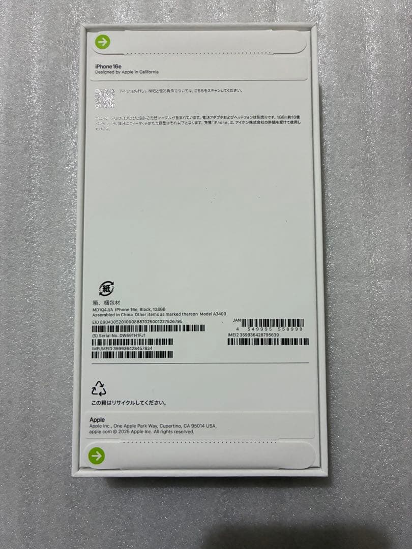 iPhone16e 128GB ブラック SIMフリー 未開封