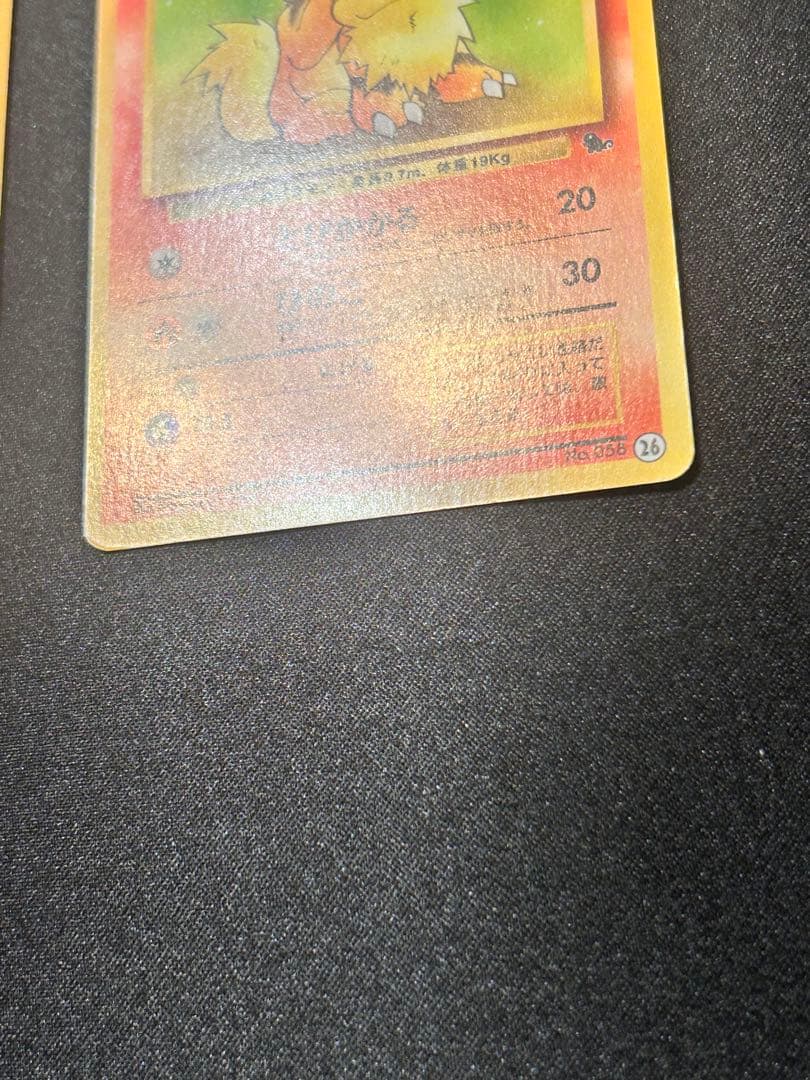 旧裏ウインディ ガーディ No.059 58イントロパック 32 1 26