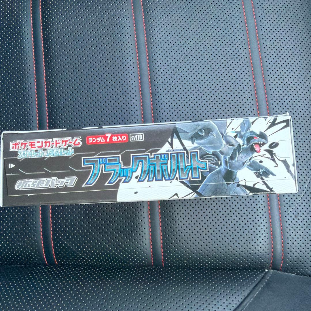 ポケモンカードゲーム ブラックボルト 新品未開封 シュリンク無