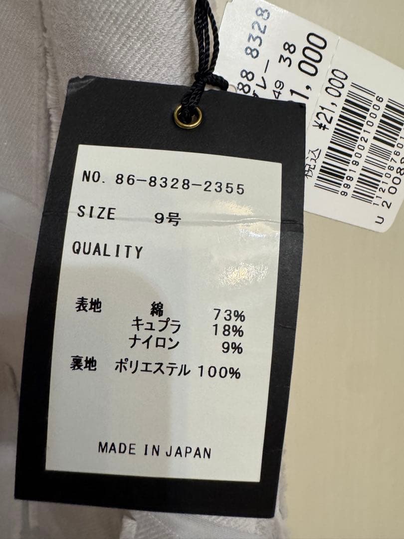 新品YAMADAYAアーガ　ライトグレー フレアスカート 9号