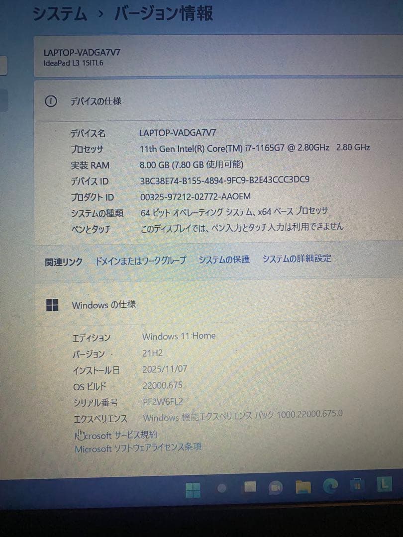 Lenovo IdeaPad L3 SSD i7 ハイスペック