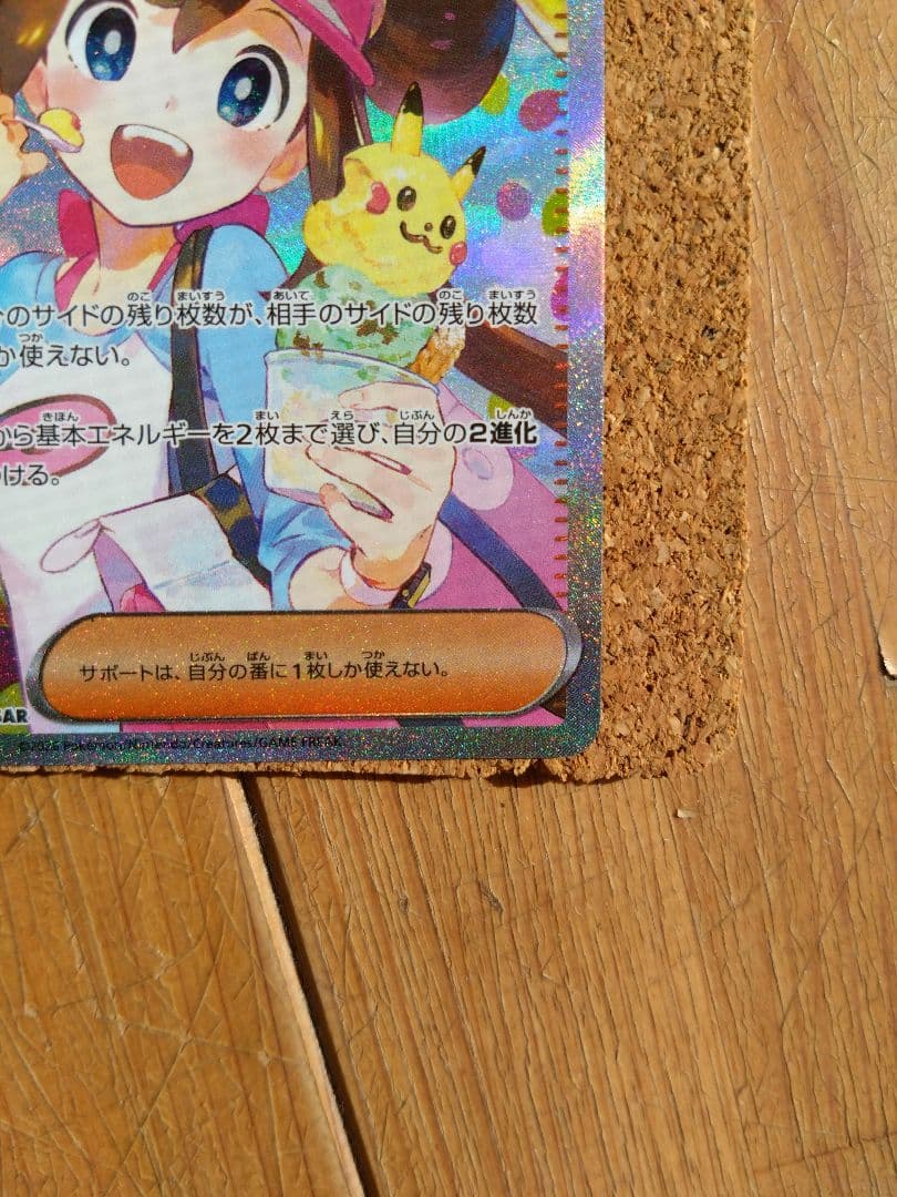 ムニキスゼロ メイのはげまし SAR 115/080