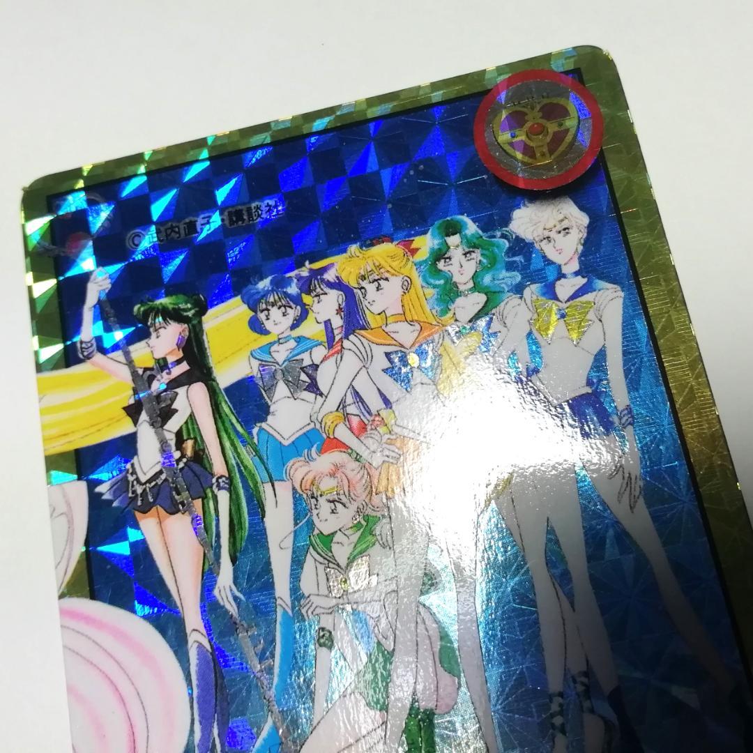 原作絵 ２枚組 セーラームーン 記念 カードダス プリズムカード 武内直子