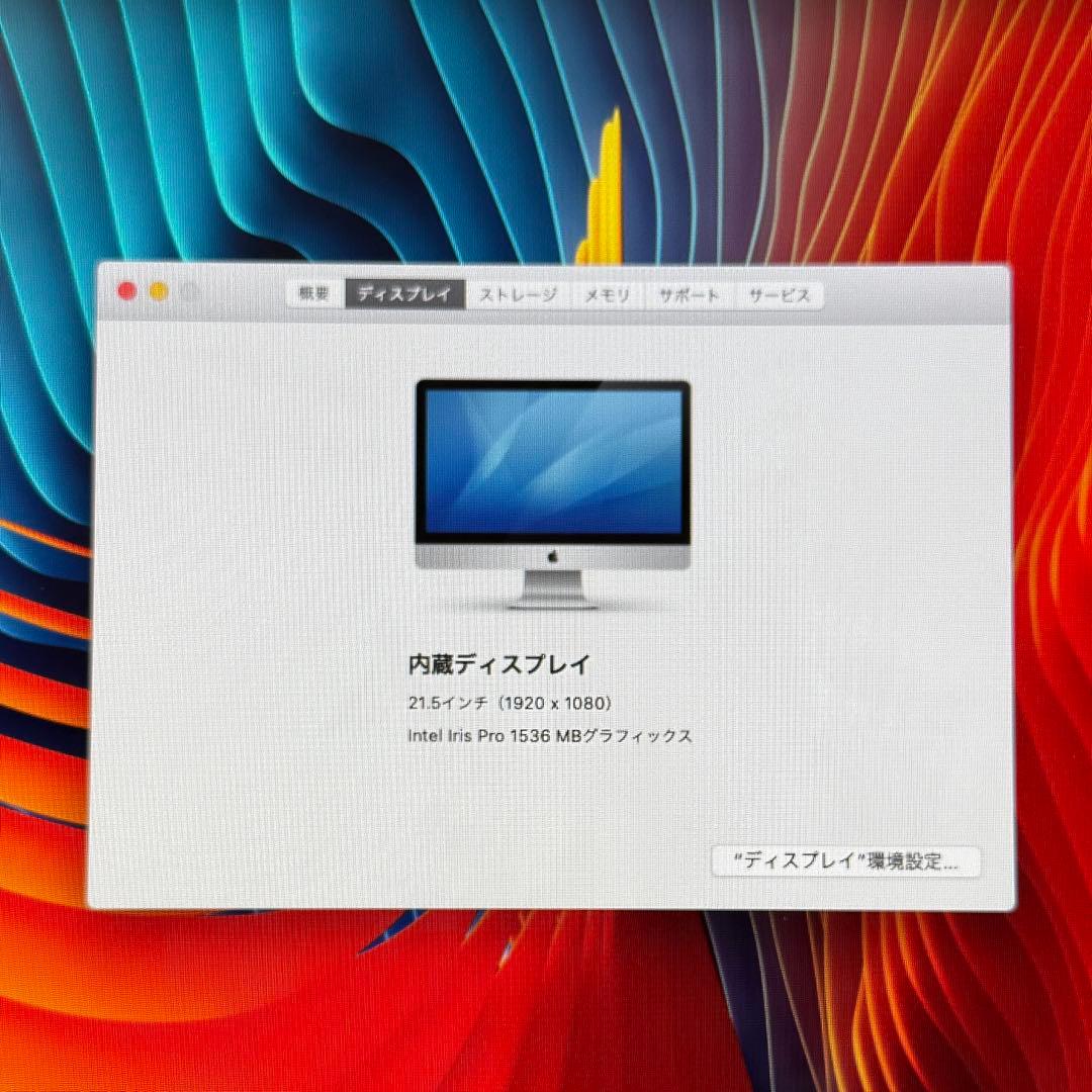 【箱あり】iMac（21.5inch,Late2013）