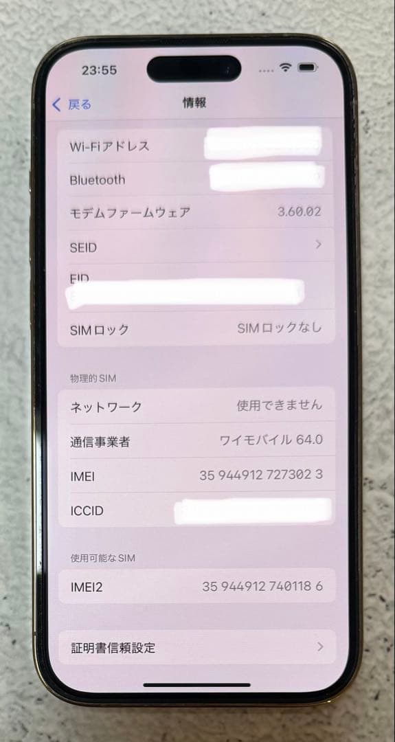 iPhone 14 Pro 256GB ゴールド