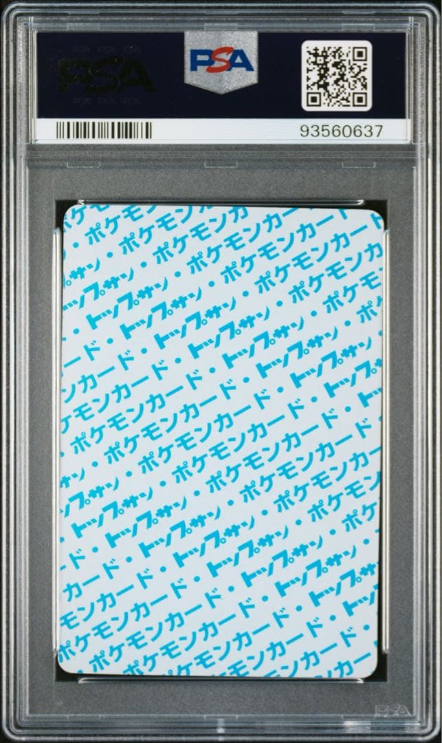 PSA7 トップサン リザードン 裏青 Blue Back