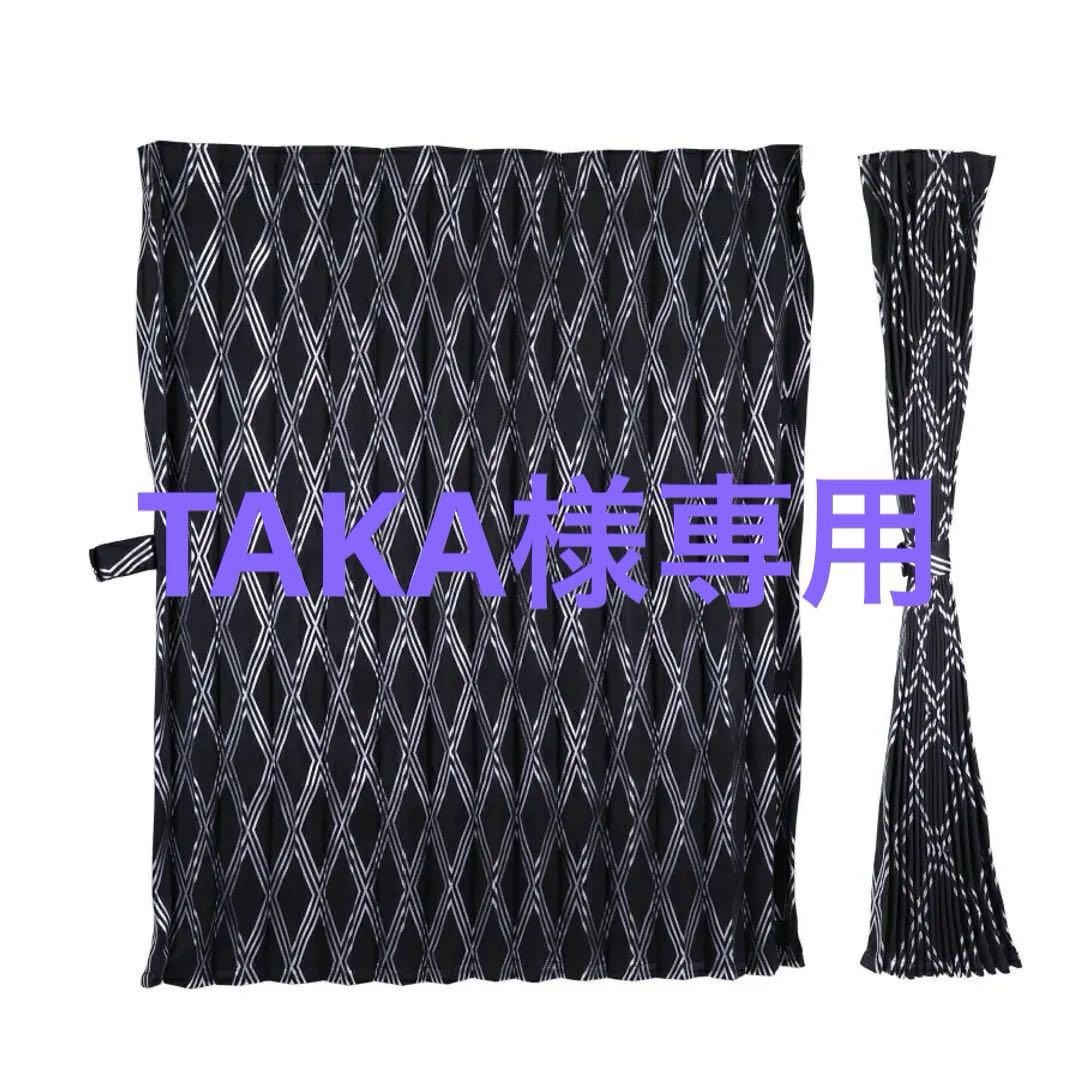 歌舞伎 仮眠カーテン(2枚組) 雅 トラック仮眠カーテン　カーテンフック付き