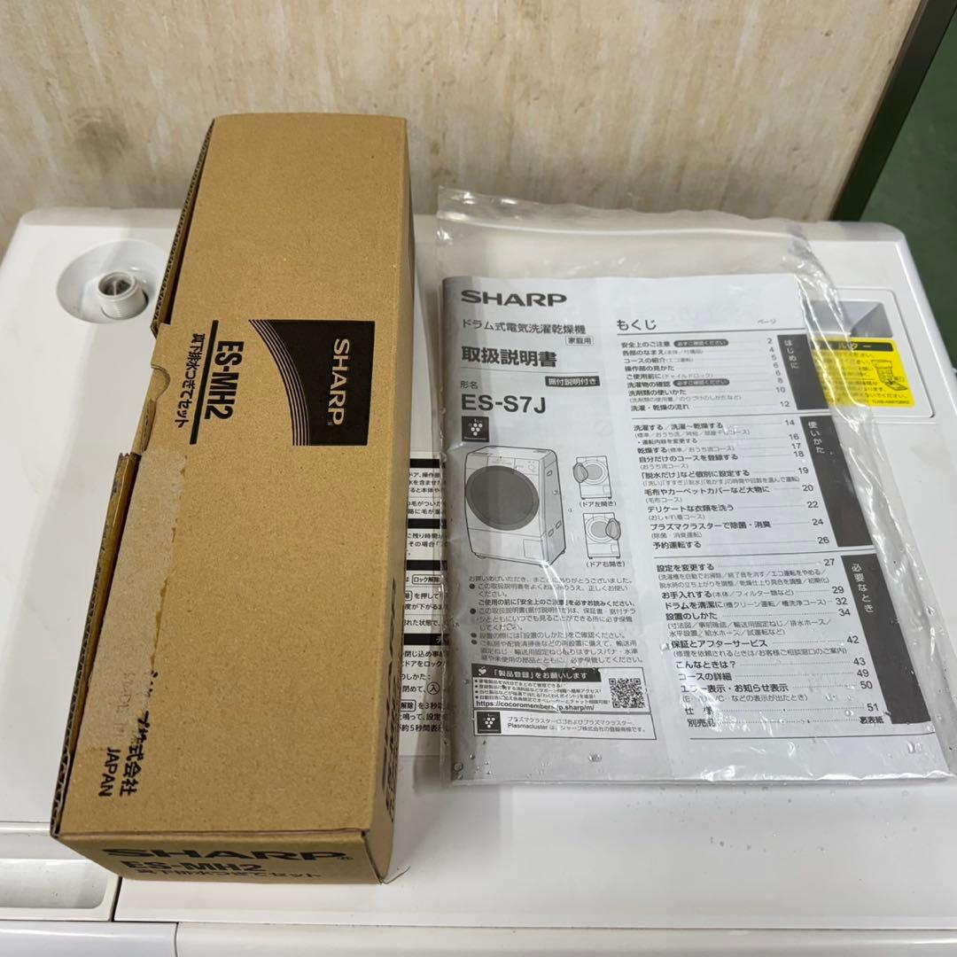 171★2024年製★シャープ　ドラム式洗濯機　7KG 熱乾燥　一人暮らし