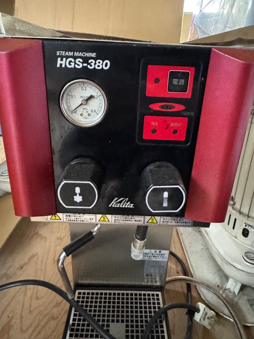 Kalita HGS-380 スチームマシン