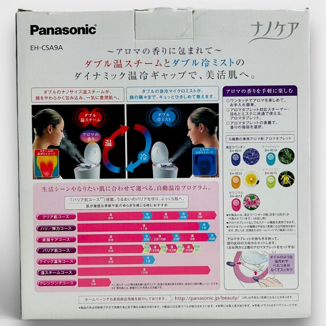 ★未使用品★極美品 Panasonic スチーマー ナノケア EH-CSA9A