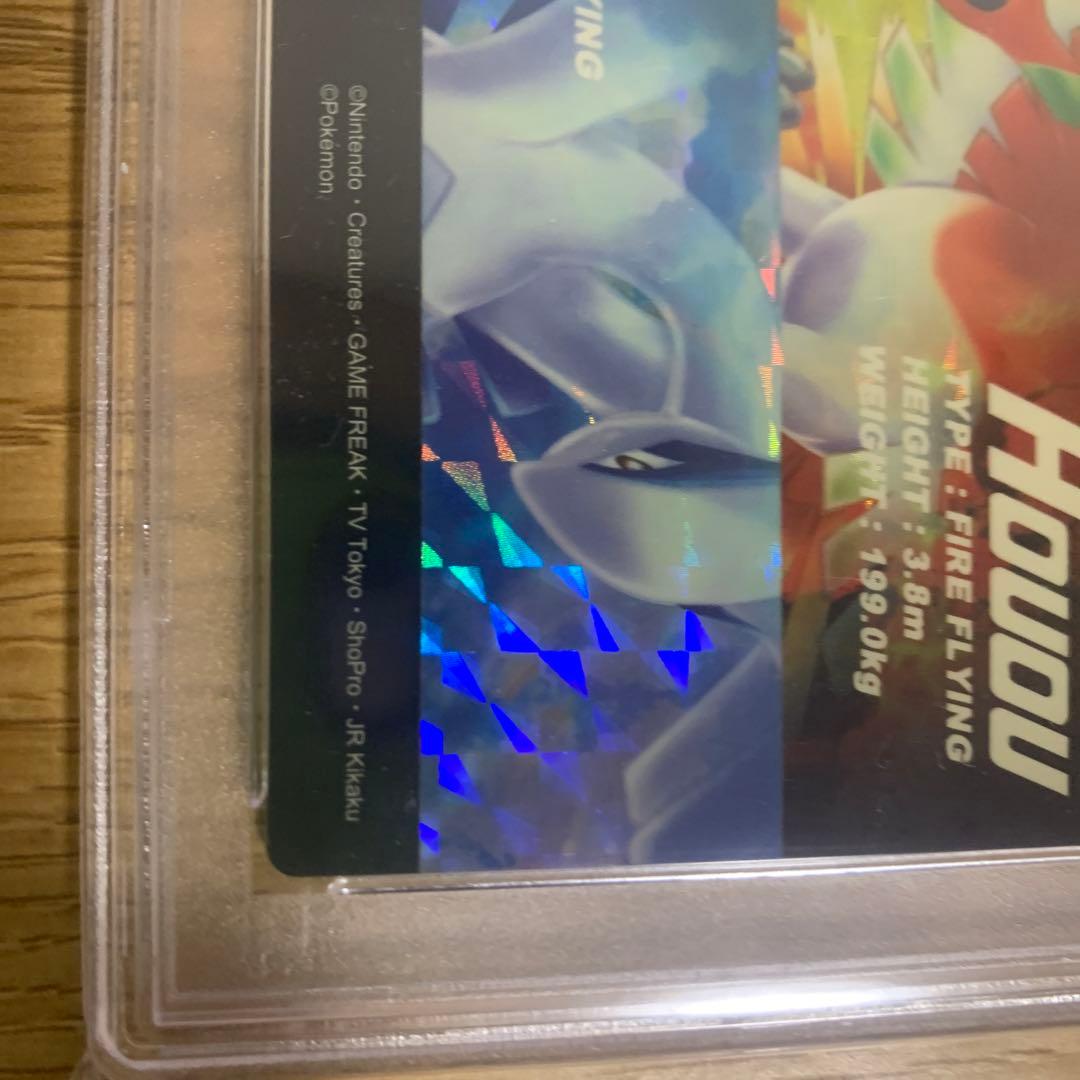 PSA6 ポケモン ずかんカード ルギア　ホウオウ　プリズム