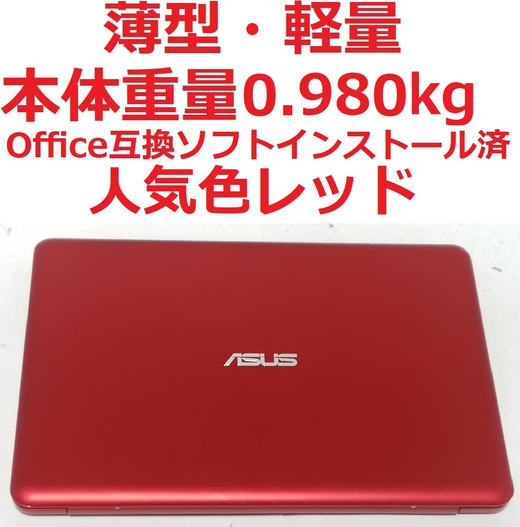 Windows10 ASUSノートパソコン人気の赤 wifi office互換１