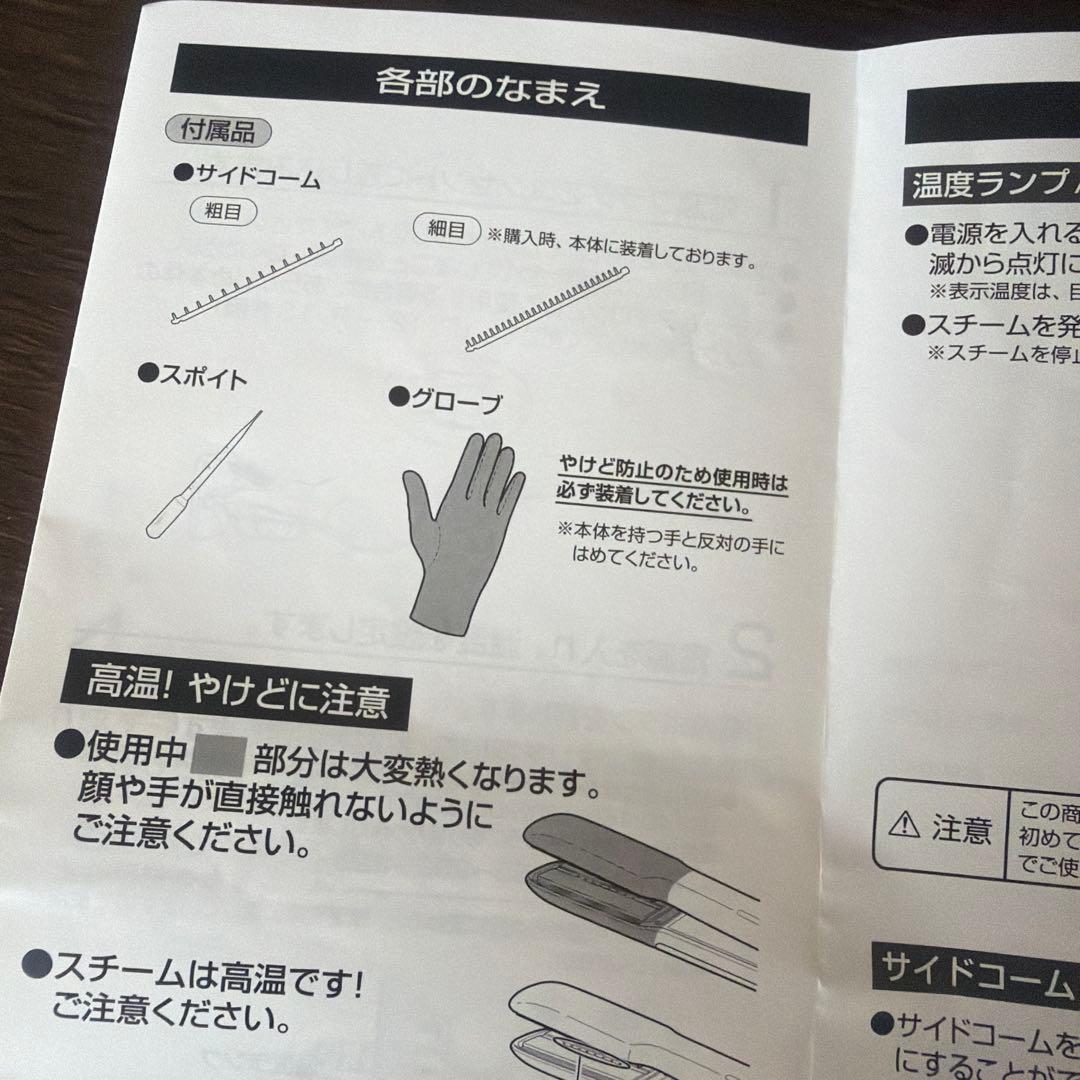 ヴィダルサスーンマジックシャインスチームストレートアイロンブラック