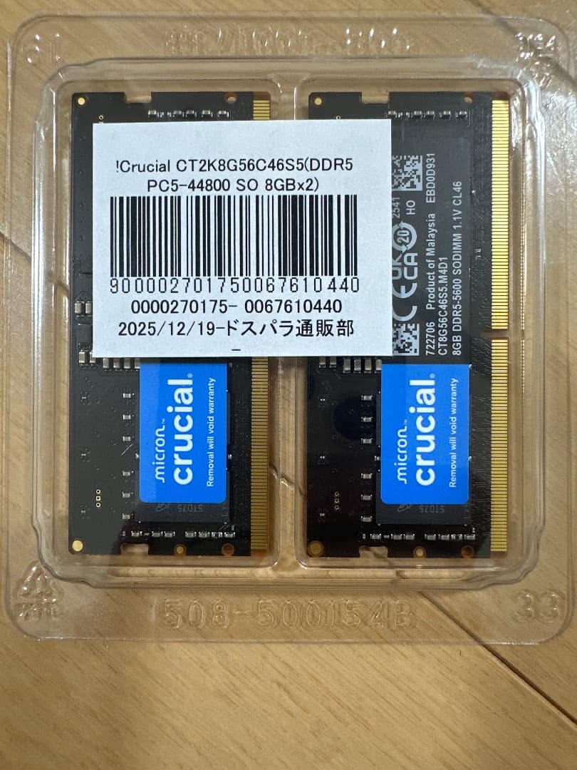 メモリ Crucial DDR5 16GB(8GB×2)
