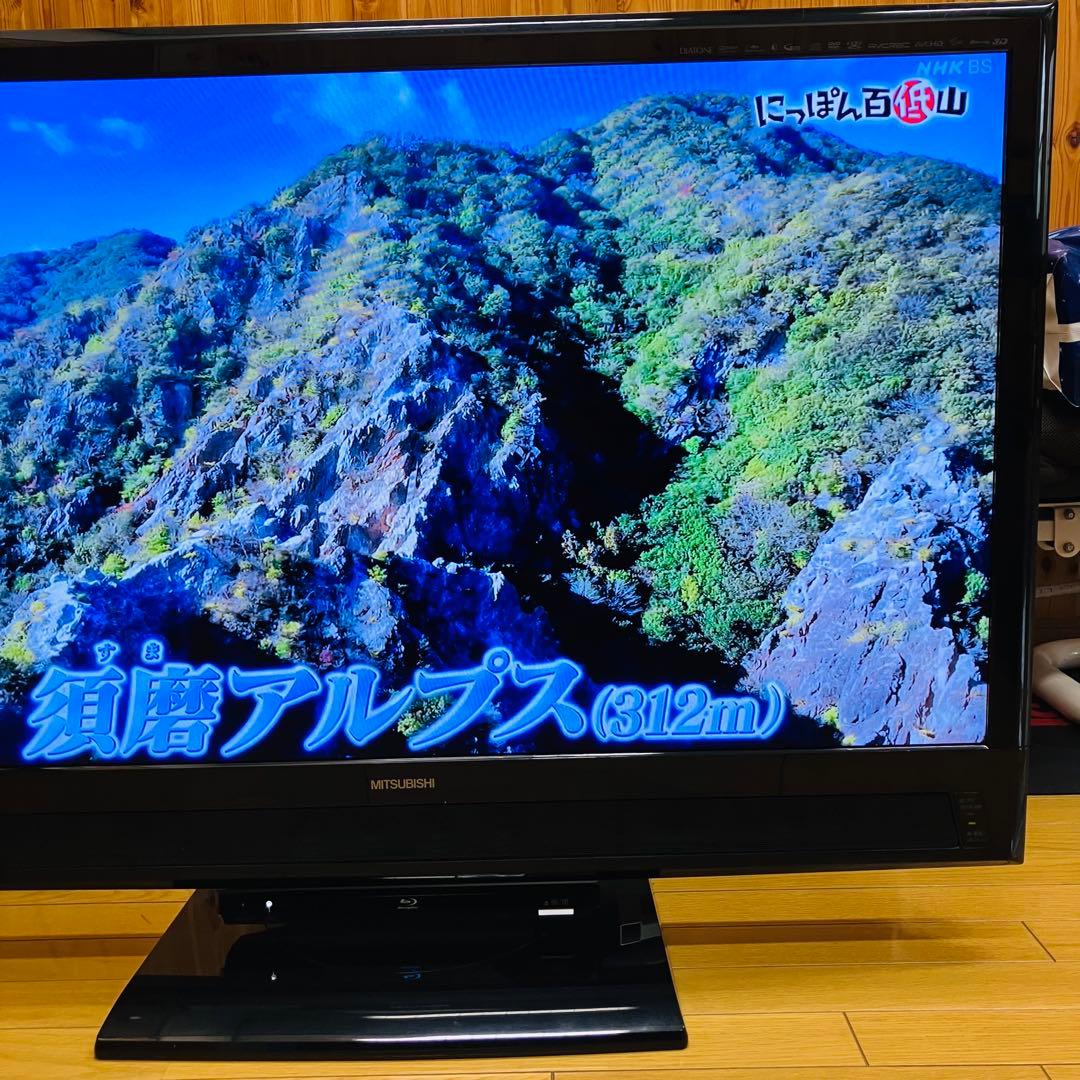 MITSUBISHI LCD-46MDR1 液晶テレビ 3D対応 ブルーレイ